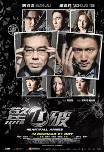  فیلم Heartfall Arises 2016