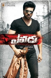  فیلم هندی Yevadu 2014