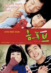  فیلم کره‌ای Herb 2007