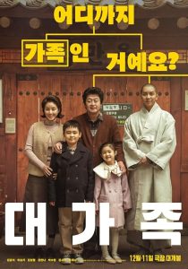  فیلم کره‌ای About Family 2024