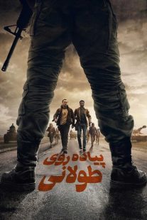 فیلم The Long Walk 2025