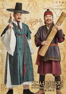  فیلم کره‌ای Detective K: Secret of the Lost Island 2015