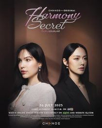  سریال Harmony Secret