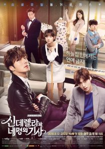  سریال کره ای Cinderella and the Four Knights