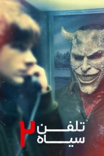 فیلم Black Phone 2 2025