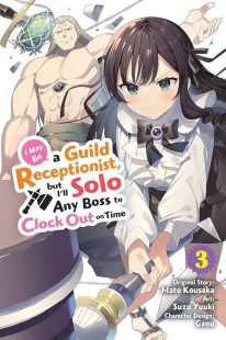 انیمه   I May Be a Guild Receptionist but I will Solo Any Boss to Clock Out on Time