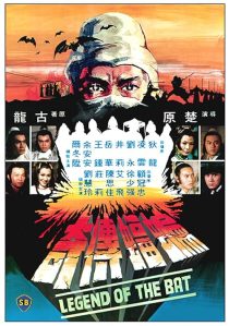  فیلم Legend of the Bat 1978