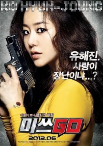  فیلم کره‌ای Miss Conspirator 2012