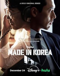 سریال کره‌ای Made in Korea