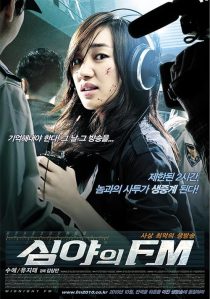  فیلم کره‌ای Midnight FM 2010