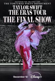  کنسرت Taylor Swift: The Eras Tour – The Final Show 2025
