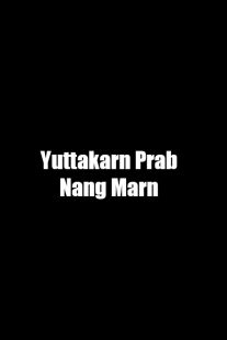 سریال تایلندی Yuttakarn Prab Nang Marn