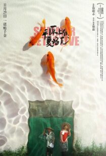 فیلم Summer Detective 2019