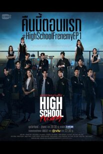 سریال High School Frenemy