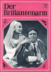 فیلم The Diamond Arm 1969
