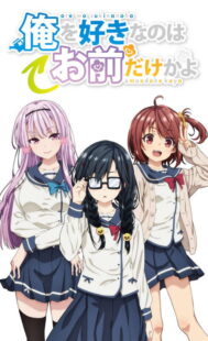 انیمه ORESUKI: Are you the only one who loves me